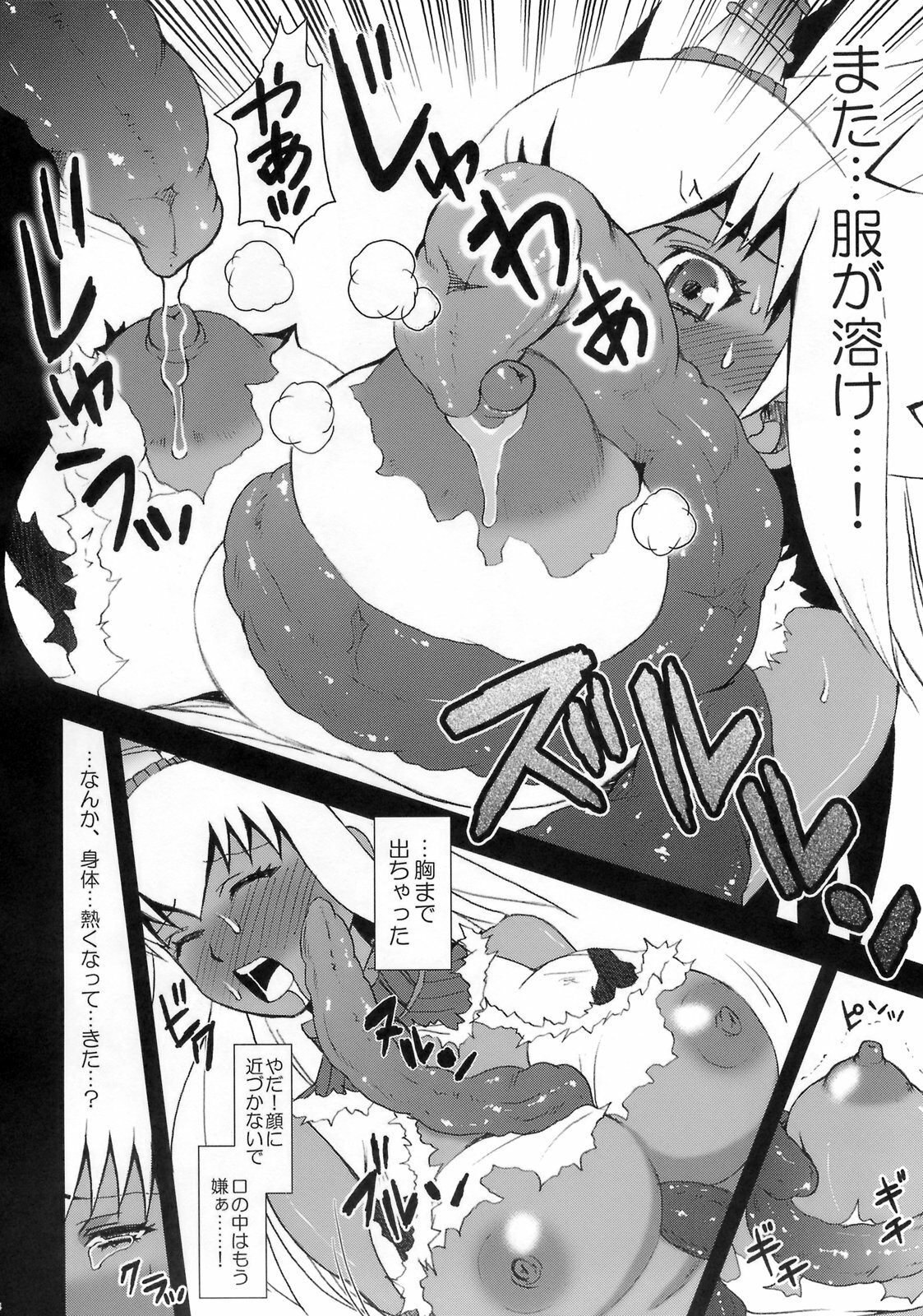 (C74) [Harem (Mizuki Honey)] Hunter-chan Dai Pinch!! (Monster Hunter) page 11 preview