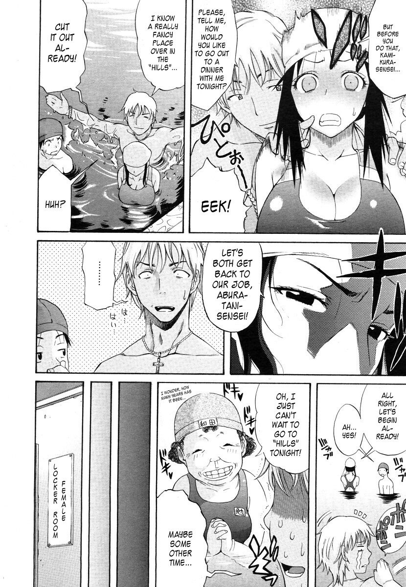 [Amatarou] OASIS (COMIC Megastore 2006-06) [English] [Kusanyagi] page 4 preview