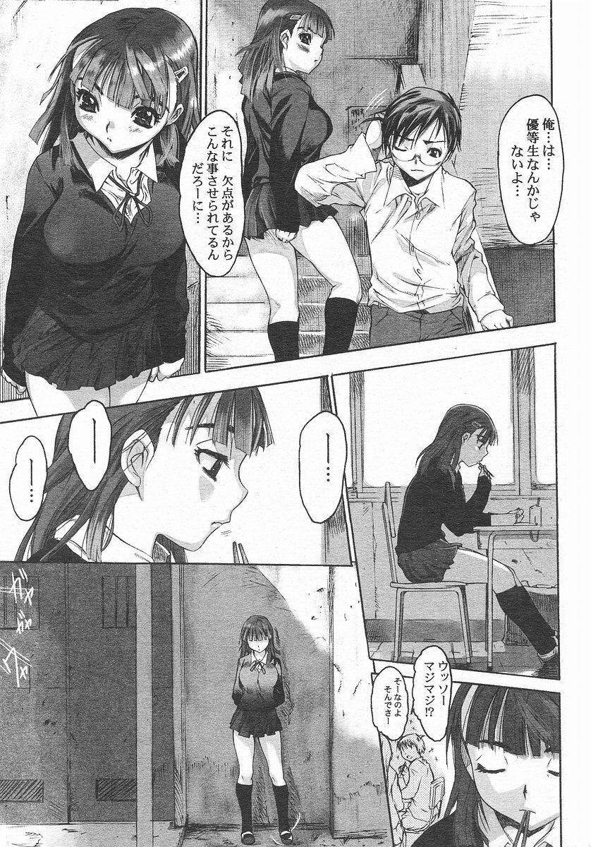 [ZERO no MONO] Zero MAX page 9 preview