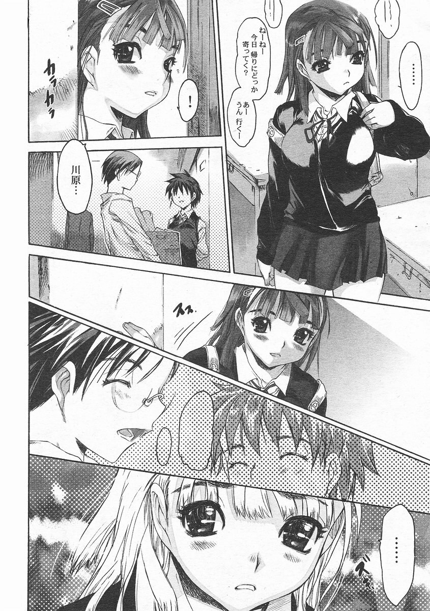 [ZERO no MONO] Zero MAX page 10 preview