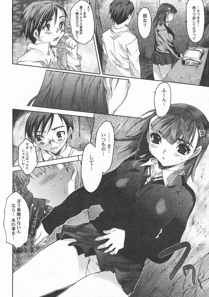 [ZERO no MONO] Zero MAX page 12 preview