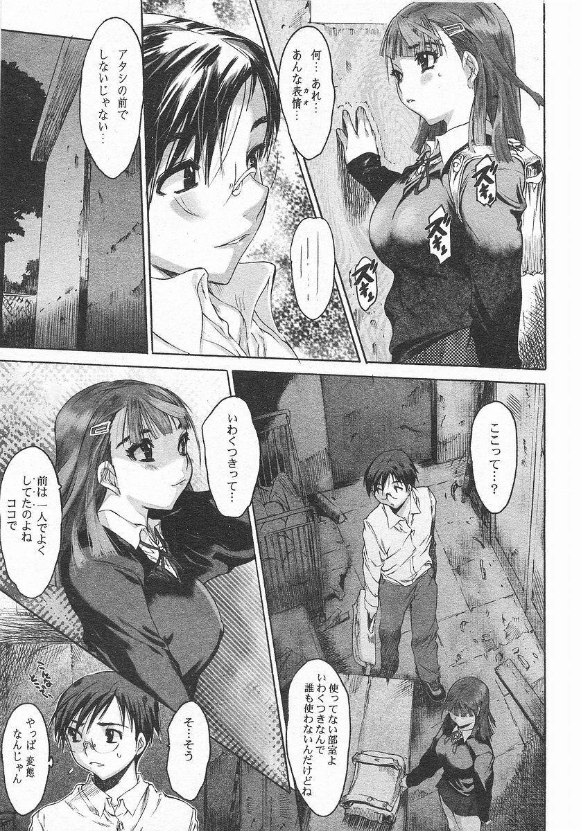 [ZERO no MONO] Zero MAX page 11 preview