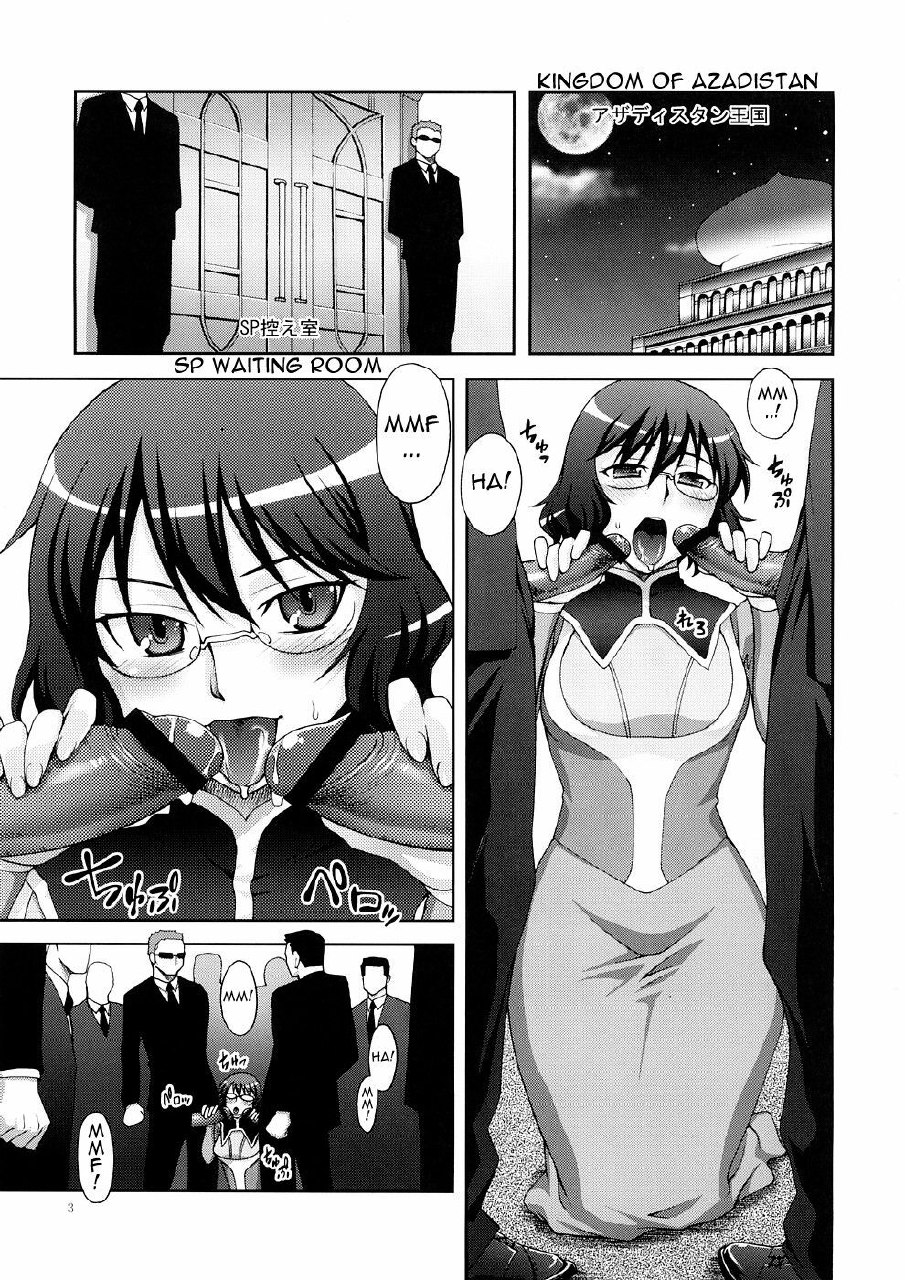 (SC39)  GLASSES (Mobile Suit Gundam 00) [English] [Anonymous Scanner] page 2 preview