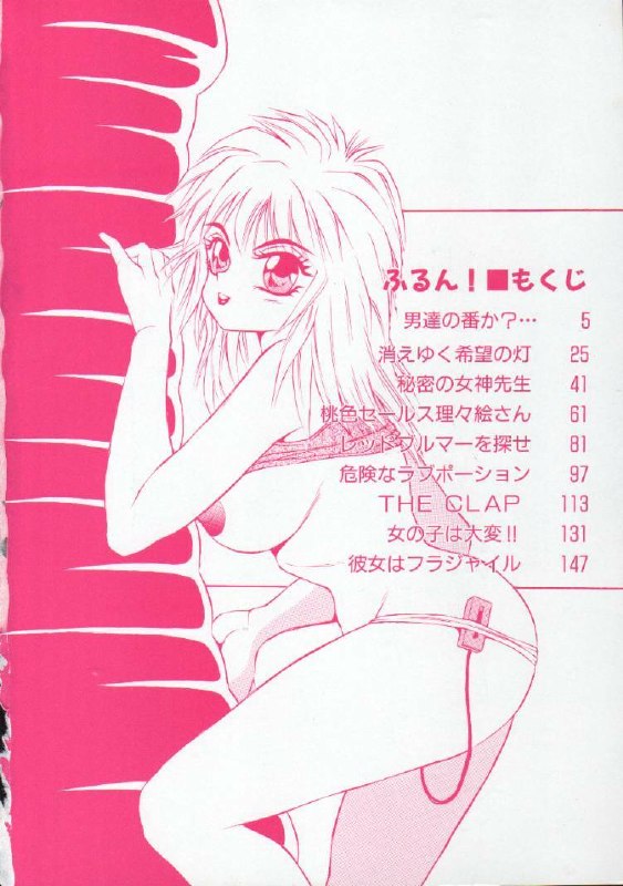 [Fuusen Club] Furun! page 4 preview