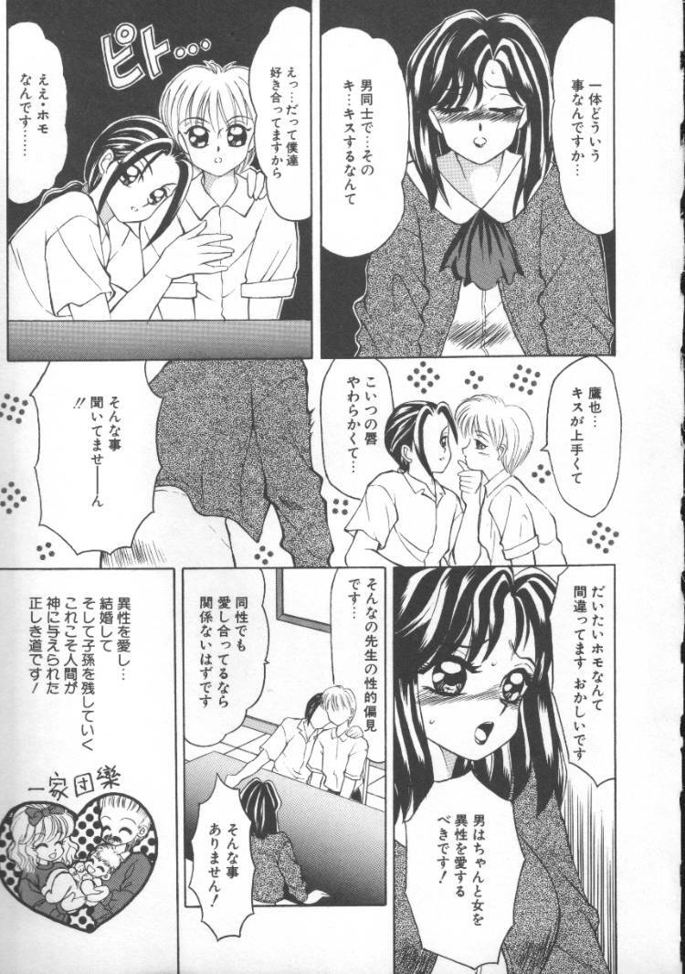 [Fuusen Club] Furun! page 8 preview