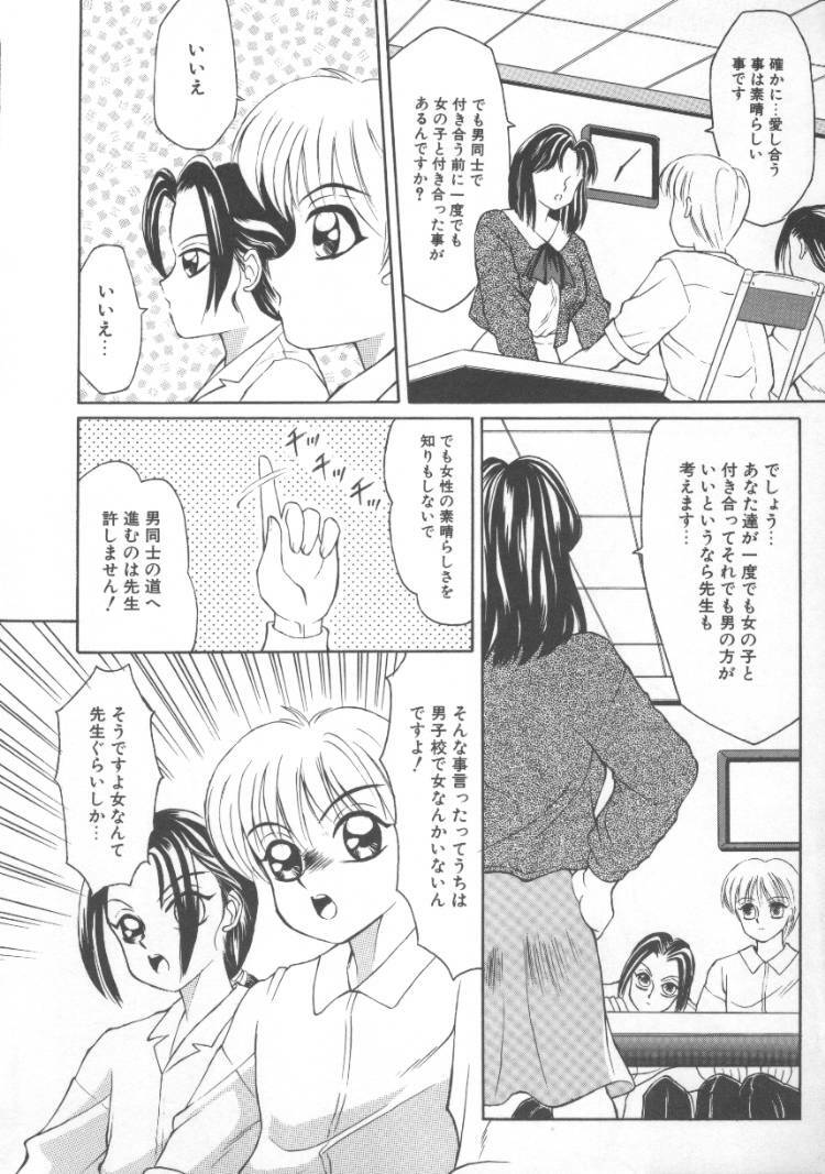 [Fuusen Club] Furun! page 9 preview