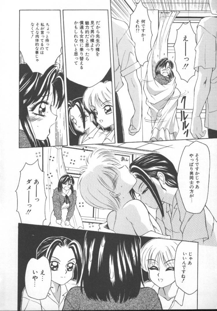[Fuusen Club] Furun! page 11 preview