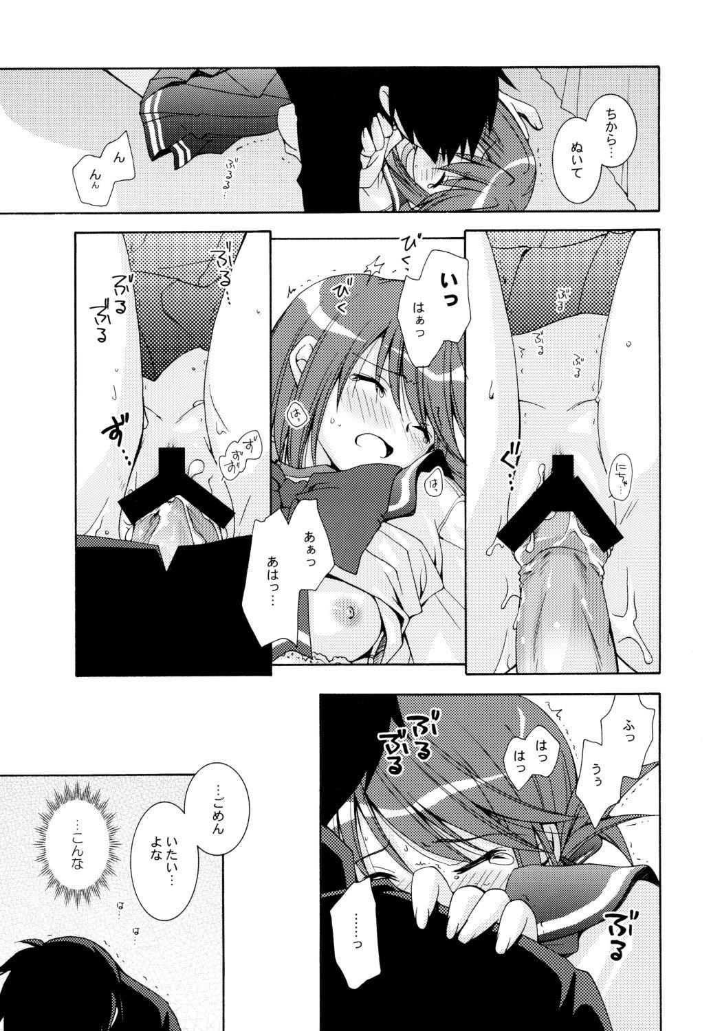 (C69) [UCHINON (Washimi Yu-ko)] Rika Kagaku 18ten Manten! (ToHeart 2) page 8 preview