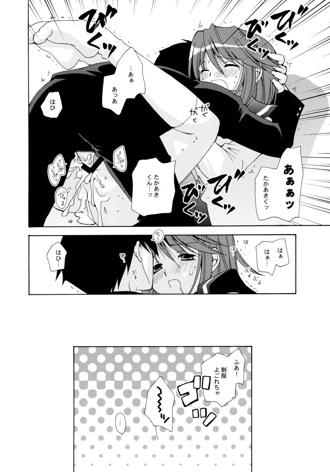 (C69) [UCHINON (Washimi Yu-ko)] Rika Kagaku 18ten Manten! (ToHeart 2) page 11 preview