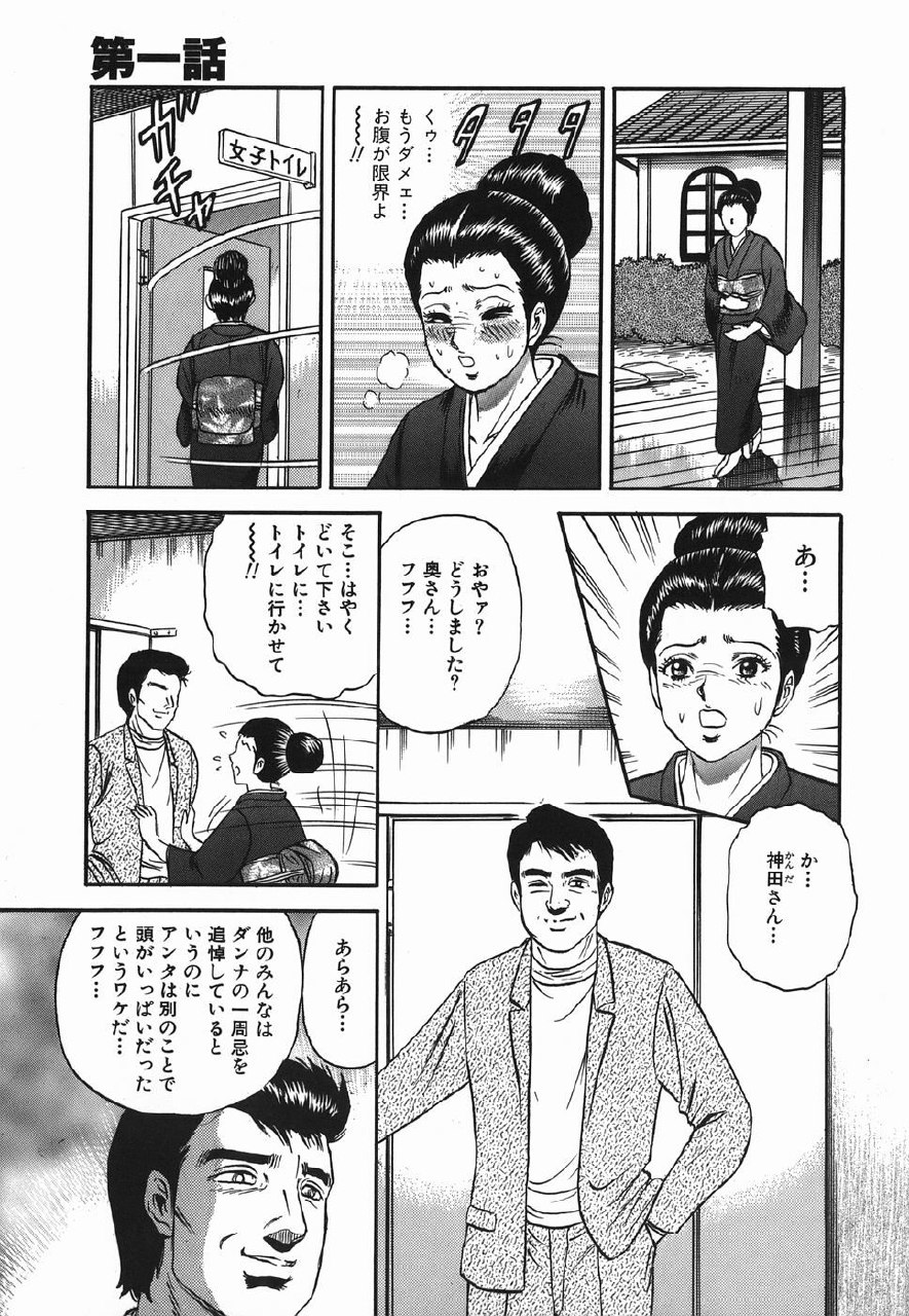 [Chikaishi Masashi] Ingyaku no Kazoku page 5 preview