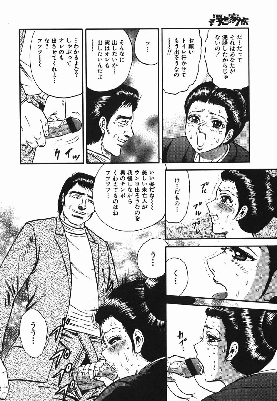 [Chikaishi Masashi] Ingyaku no Kazoku page 6 preview