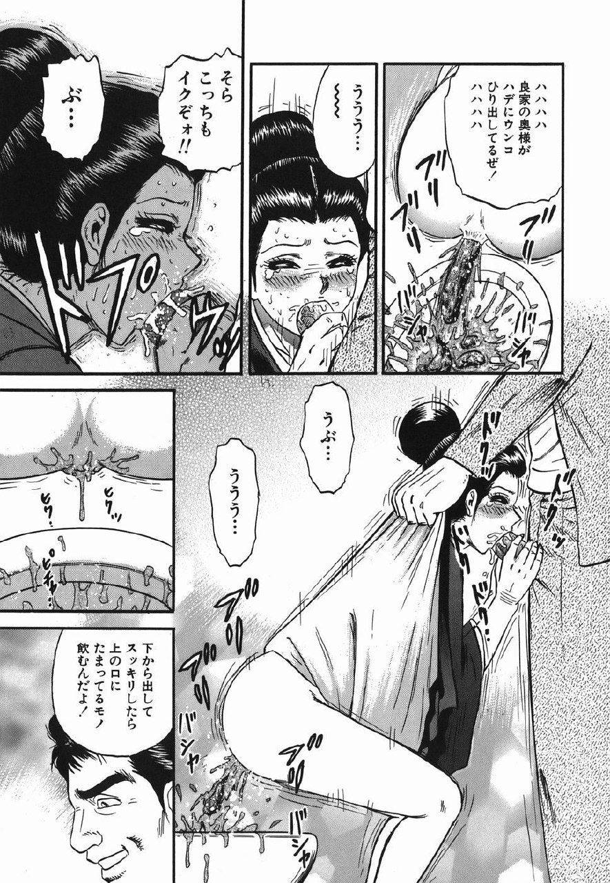 [Chikaishi Masashi] Ingyaku no Kazoku page 9 preview