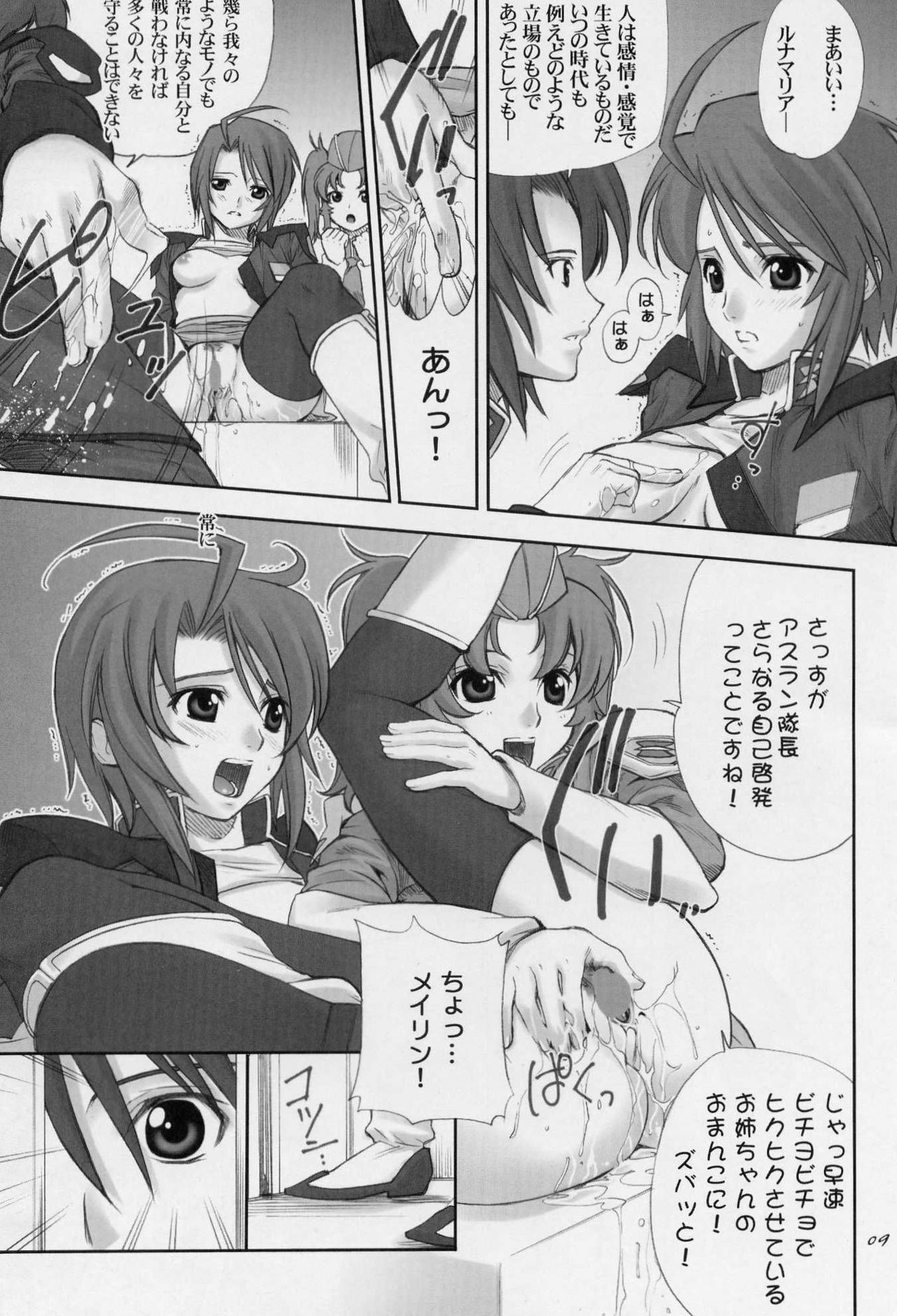 (CR37)  Uganda =Curry is a Drink= (Gundam SEED Destiny) page 8 preview