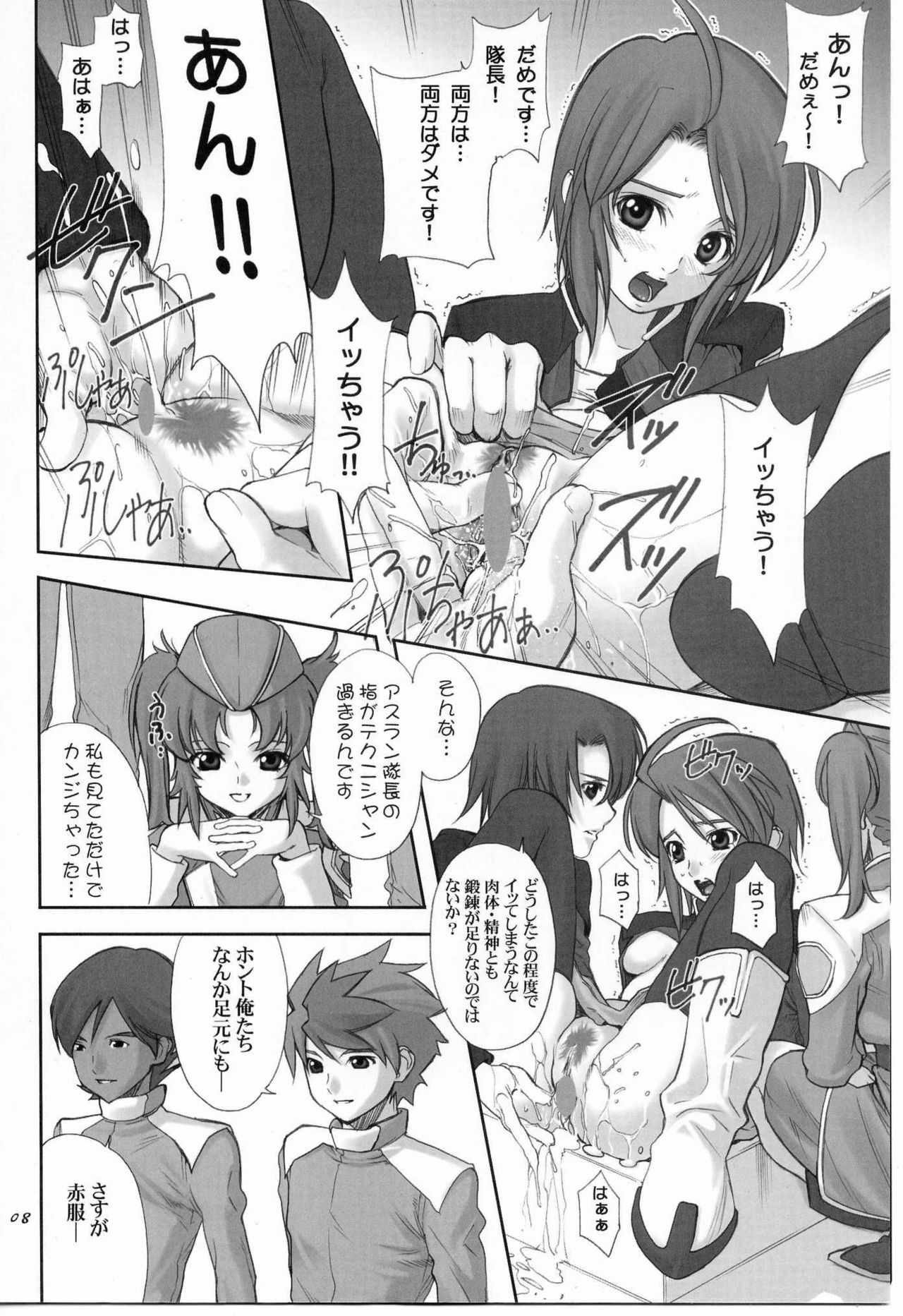 (CR37)  Uganda =Curry is a Drink= (Gundam SEED Destiny) page 7 preview