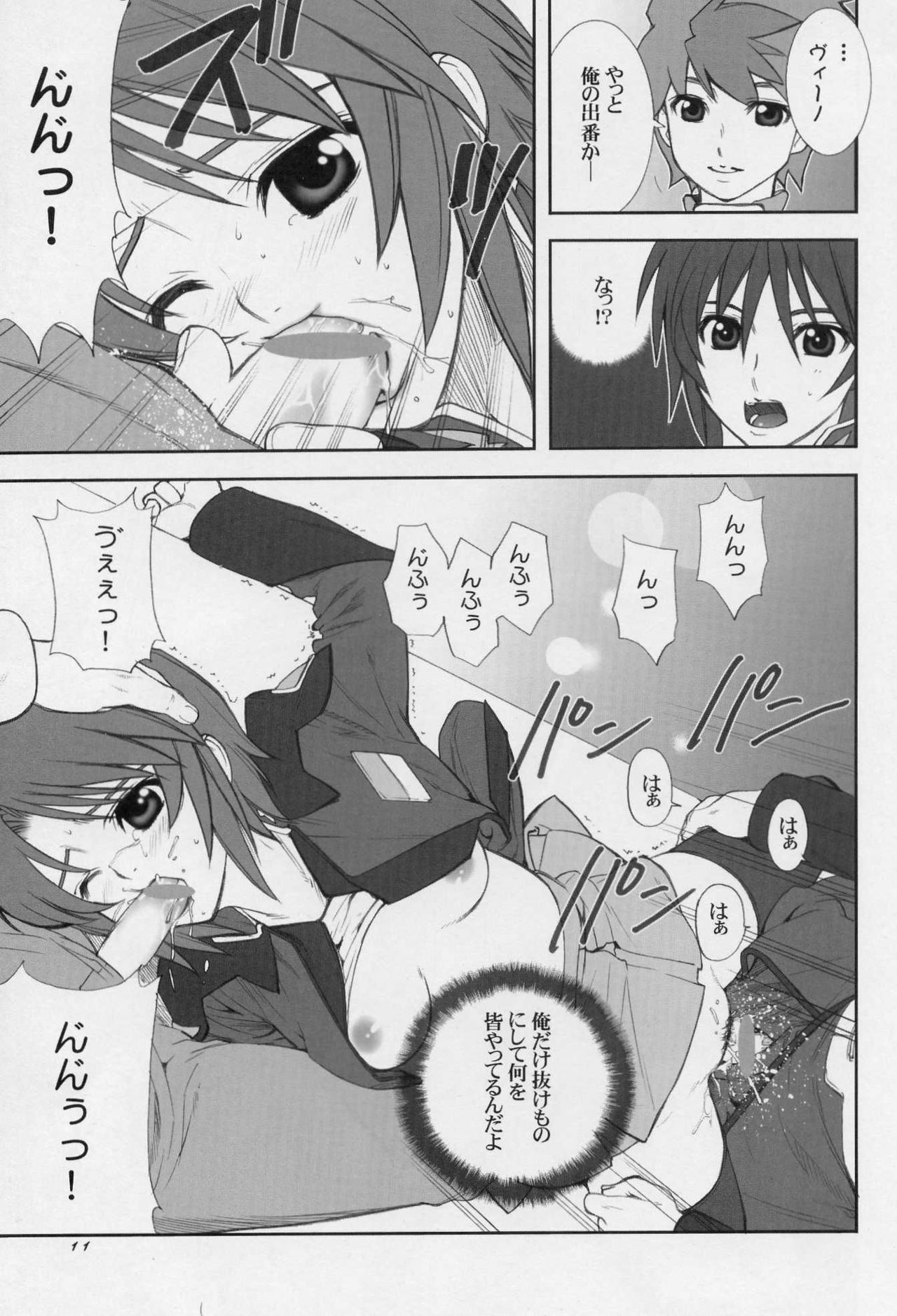 (CR37)  Uganda =Curry is a Drink= (Gundam SEED Destiny) page 10 preview