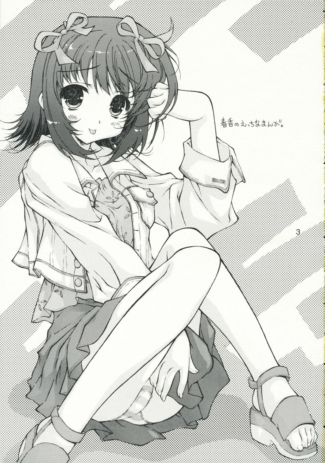 (C70) [KONOHA (Kazuha)] amami haruka no aru hi no fuukei (THE iDOLM@STER) page 2 preview