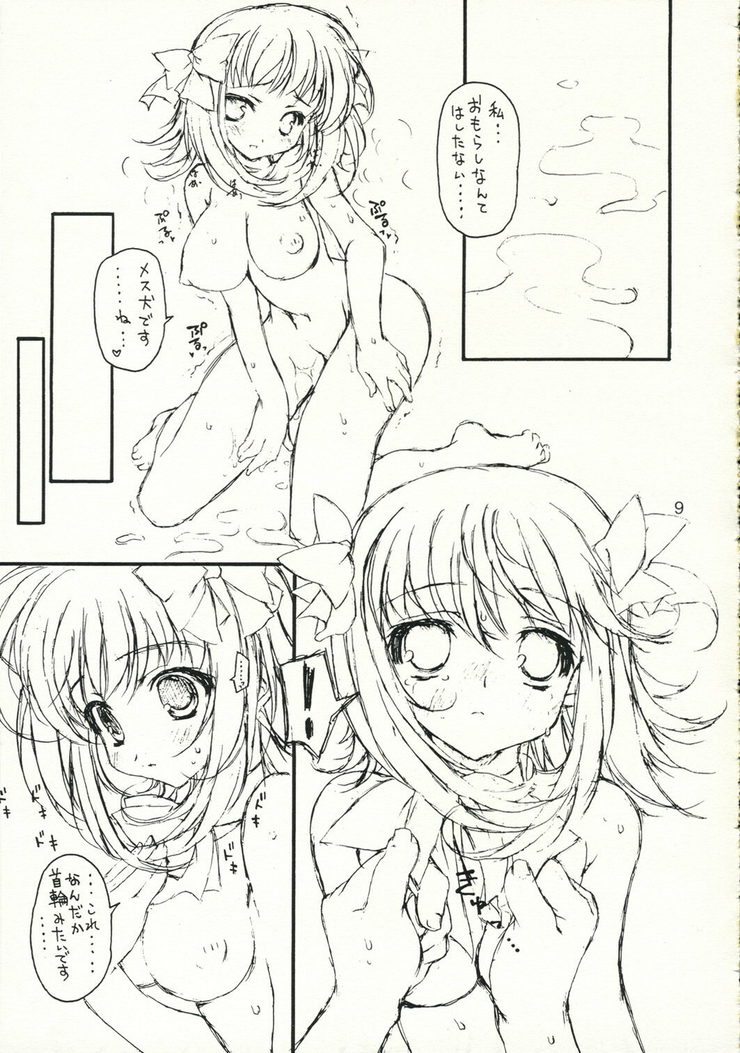 (C70) [KONOHA (Kazuha)] amami haruka no aru hi no fuukei (THE iDOLM@STER) page 8 preview