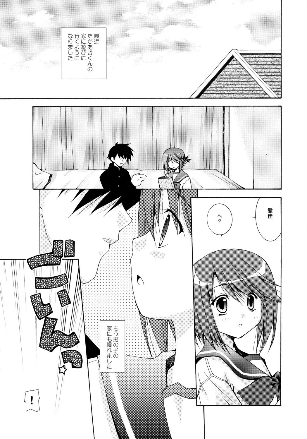 (C69) [UCHINON (Washimi Yu-ko)] Rika Kagaku 18ten Manten! (ToHeart 2) page 4 preview