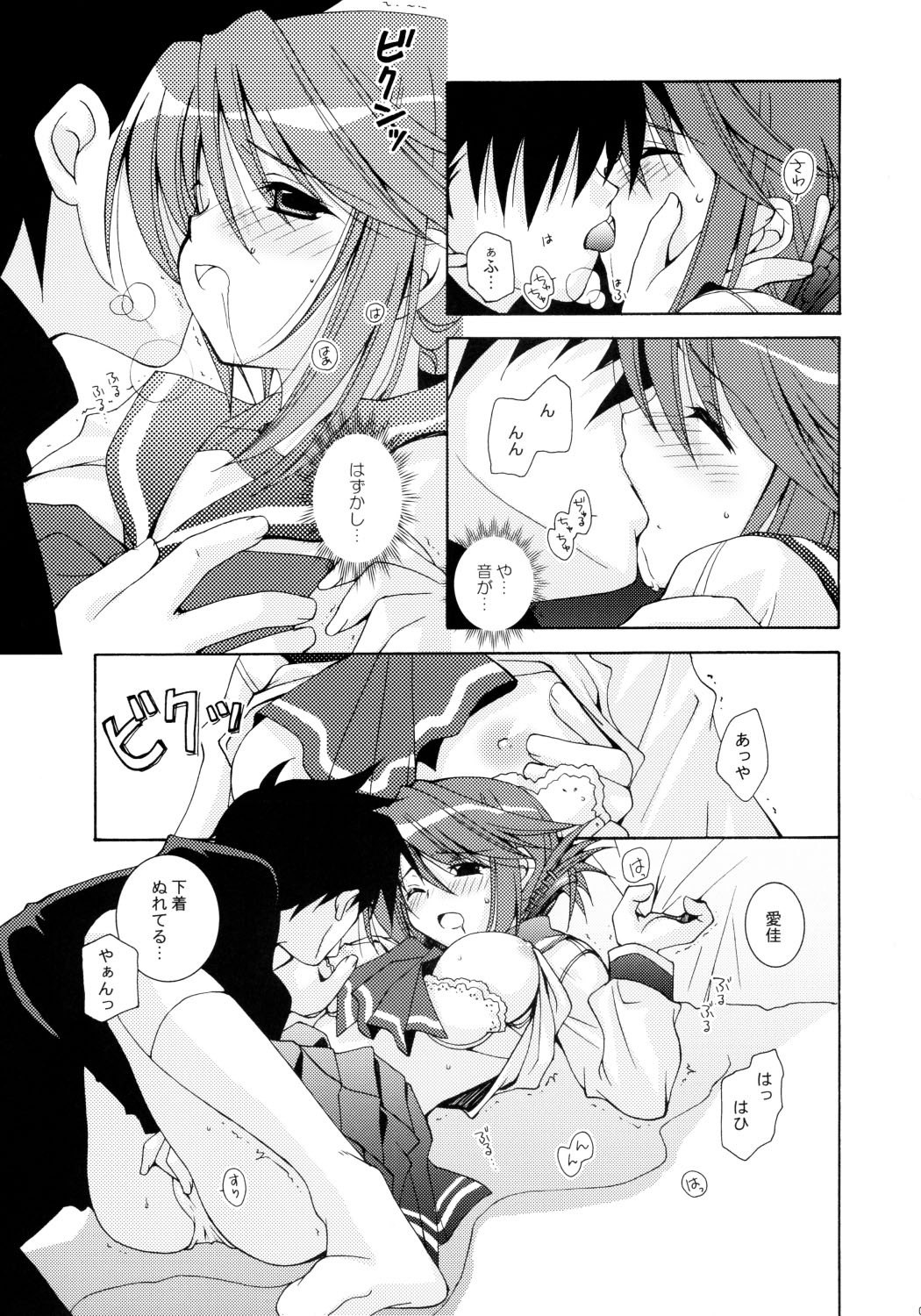 (C69) [UCHINON (Washimi Yu-ko)] Rika Kagaku 18ten Manten! (ToHeart 2) page 6 preview
