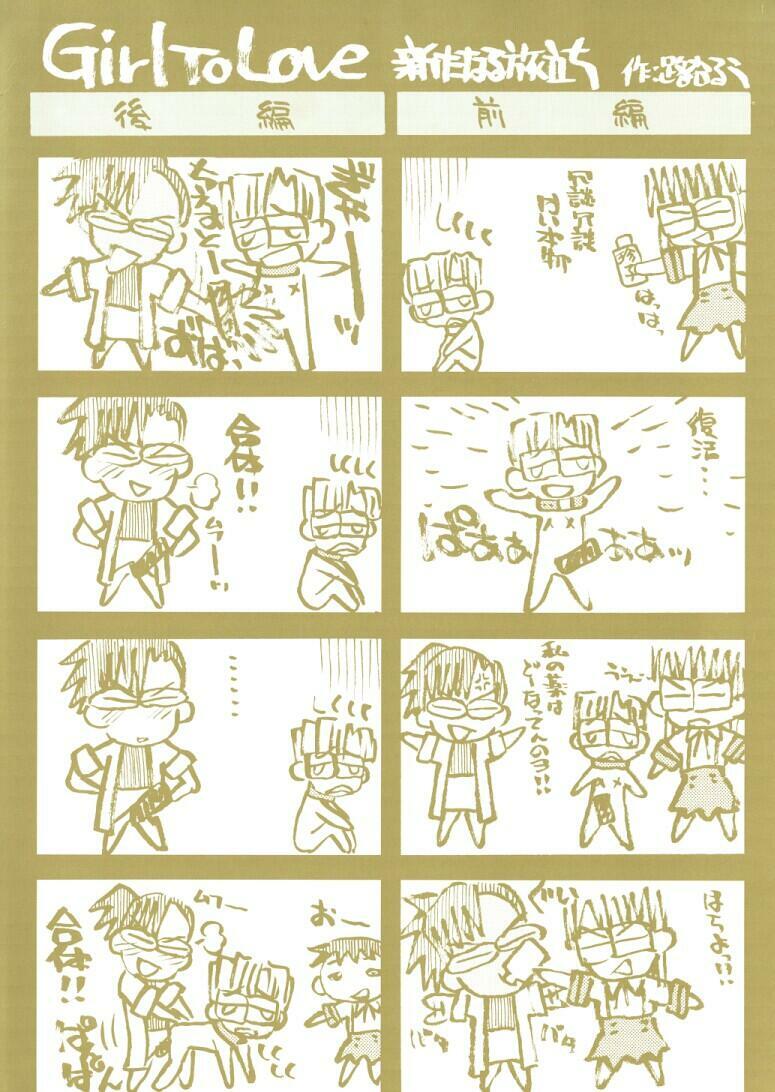 [Michian Ruu] Girl To Love [English] page 4 preview
