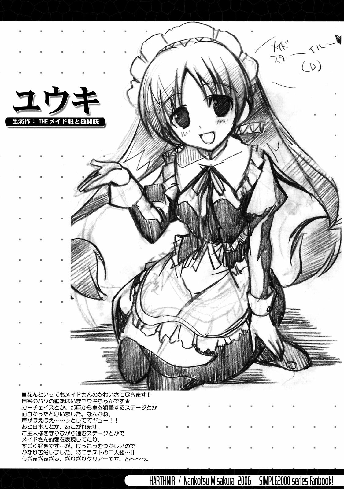 (C71) [HarthNir (Misakura Nankotsu)] THE SIMPLE Gyaru Hou e Doujinshi Illustration Side (Various) page 4 preview