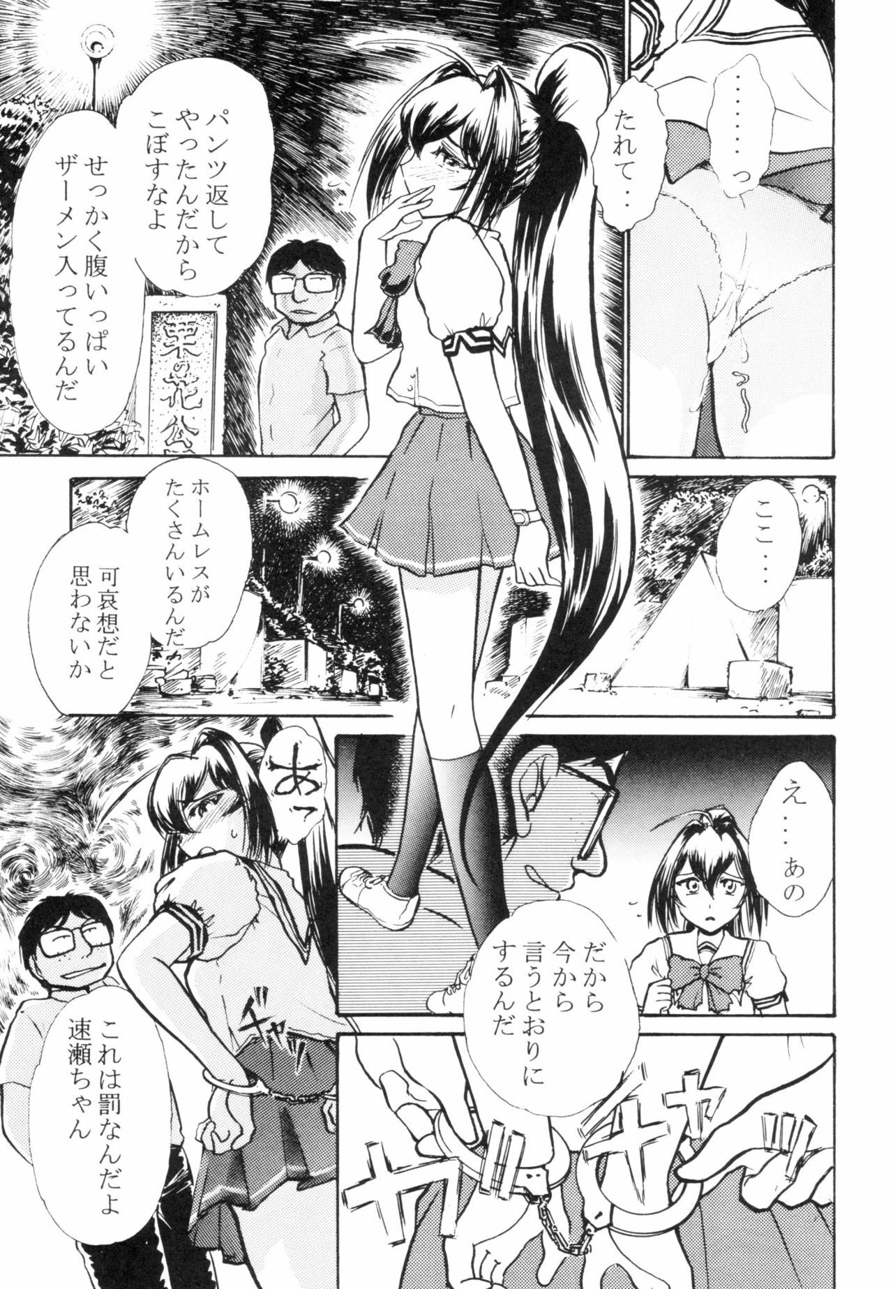 (C68) [Studio SKB (Ayasaka Mitsune)] Namida Tsuki Roku (Kimi ga Nozomu Eien) page 4 preview