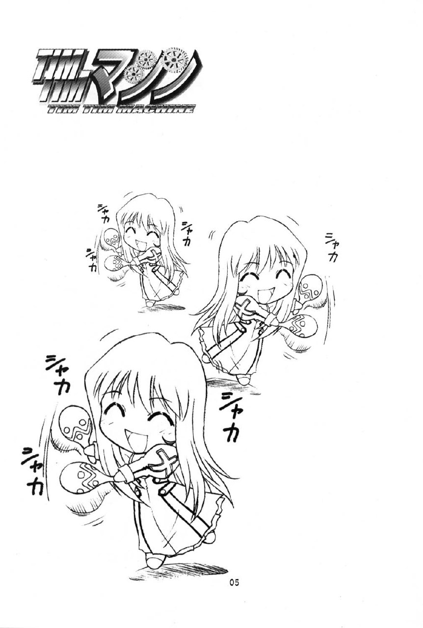 [TIMTIM MACHINE (Hanada Ranmaru, Kazuma G-Version)] TIMTIM MACHINE 11 Gou (Sakura Taisen 3) page 4 preview