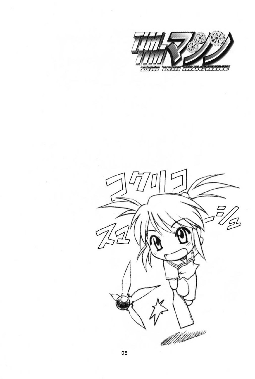 [TIMTIM MACHINE (Hanada Ranmaru, Kazuma G-Version)] TIMTIM MACHINE 11 Gou (Sakura Taisen 3) page 5 preview