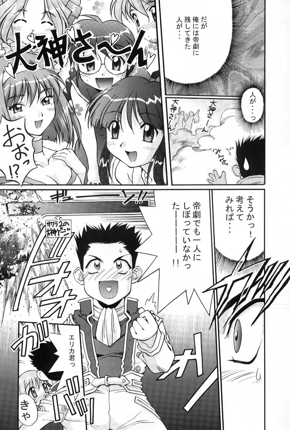 [TIMTIM MACHINE (Hanada Ranmaru, Kazuma G-Version)] TIMTIM MACHINE 11 Gou (Sakura Taisen 3) page 8 preview