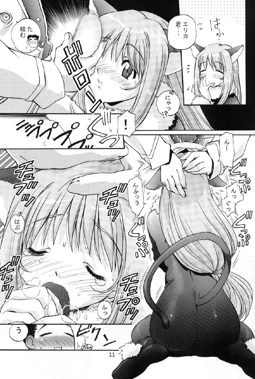 [TIMTIM MACHINE (Hanada Ranmaru, Kazuma G-Version)] TIMTIM MACHINE 11 Gou (Sakura Taisen 3) page 10 preview