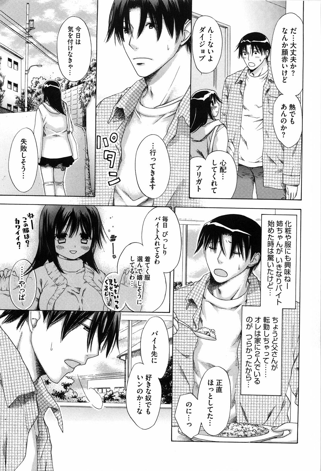 [Akagane Matsuri] Marshmallow Steady page 10 preview