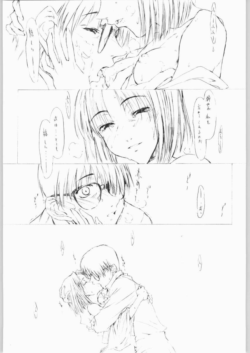 [St. Armadel Ch. (Kage003tora)] Sora Kara (Kara no Kyoukai) page 12 preview