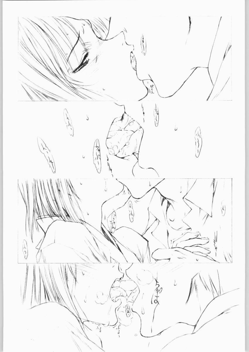 [St. Armadel Ch. (Kage003tora)] Sora Kara (Kara no Kyoukai) page 8 preview