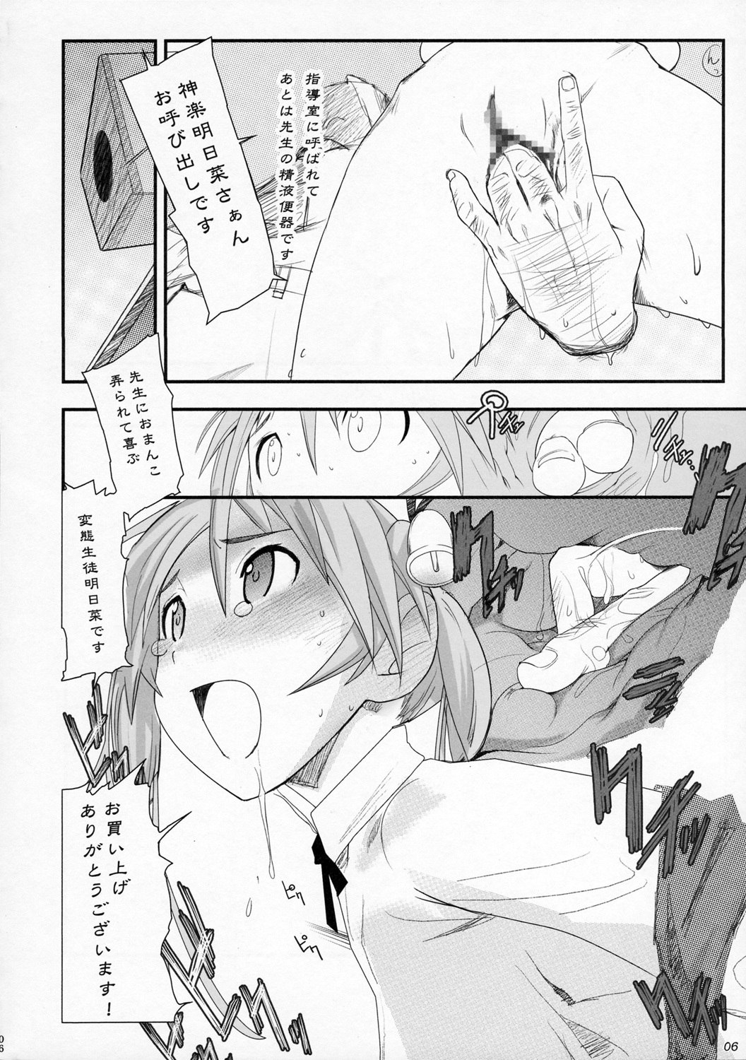 (C70) [Yuuhodou (Telemark)] Asuna. (Mahou Sensei Negima!) page 5 preview