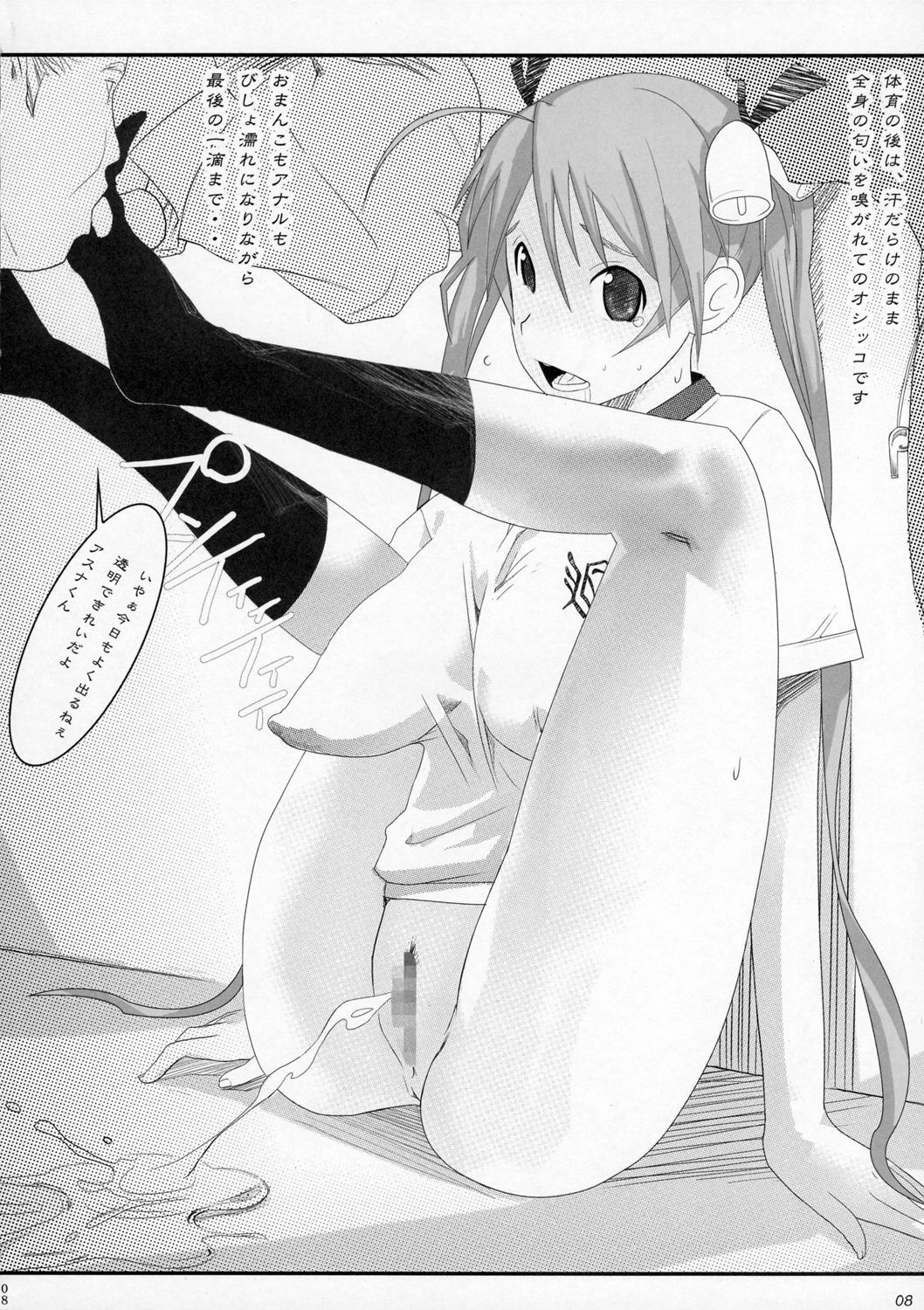 (C70) [Yuuhodou (Telemark)] Asuna. (Mahou Sensei Negima!) page 7 preview