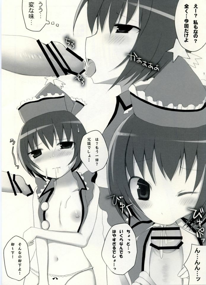 (SC41) [TOYBOX, Kujira Logic (Kurikara, Kujiran)] Gensoukyou Chichi Zukan - You Bekkan - Junbi-gou (Touhou Project) page 7 preview