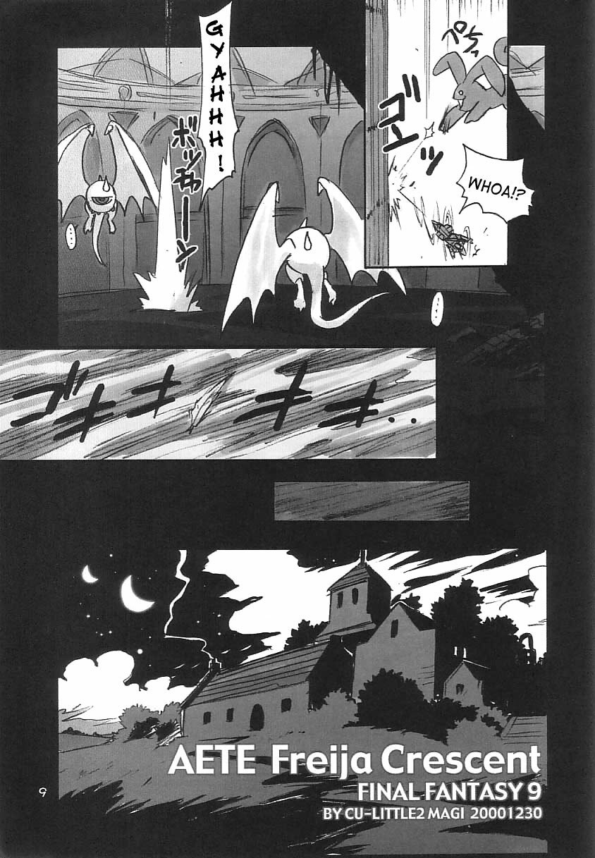 (C61) [Cu-little2 (Beti, MAGI)] FF Ninenya Kaiseiban (Final Fantasy IX) [English] [SaHa] page 8 preview