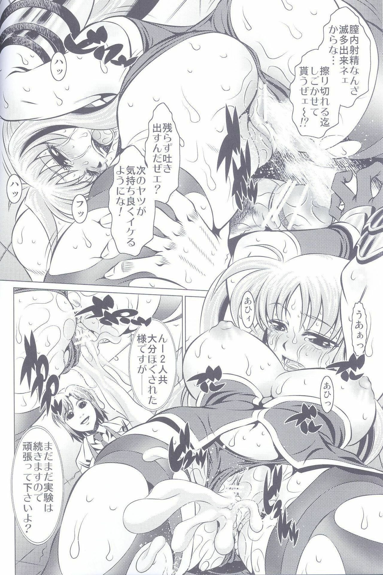 (C72) [Yuugai Tosho Kikaku (Tanaka Naburu)] Nanofei Aigake Donburi Shirudaku (Mahou Shoujo Lyrical Nanoha StrikerS) page 7 preview
