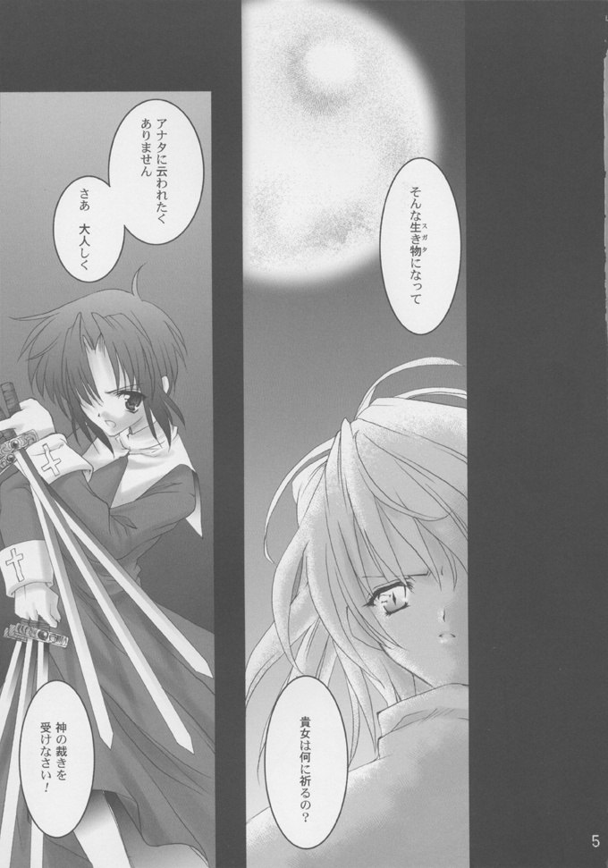 (C61) [A', ARESTICA (Ariko Youichi, bebe)] Souten Tsukkyou (Tsukihime, Kara no Kyoukai) page 4 preview
