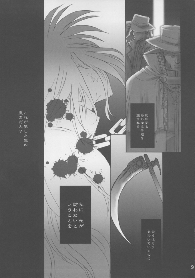 (C61) [A', ARESTICA (Ariko Youichi, bebe)] Souten Tsukkyou (Tsukihime, Kara no Kyoukai) page 8 preview