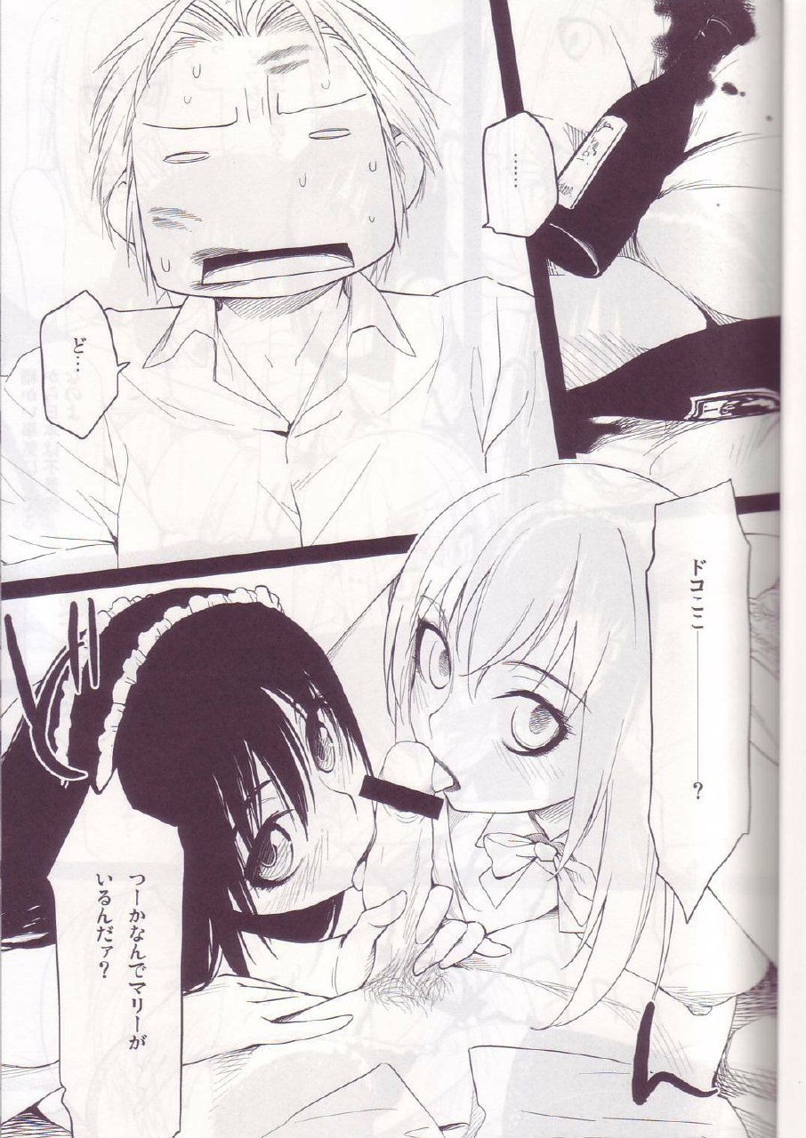 (C74)  Ii Toshi Shita Otona ga Shiro Dano! Kuro Dano! (Moyashimon) page 2 preview