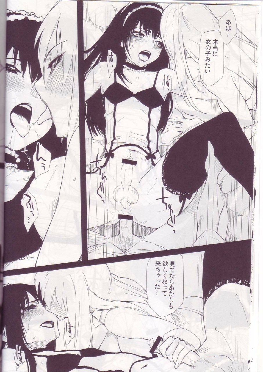 (C74)  Ii Toshi Shita Otona ga Shiro Dano! Kuro Dano! (Moyashimon) page 9 preview