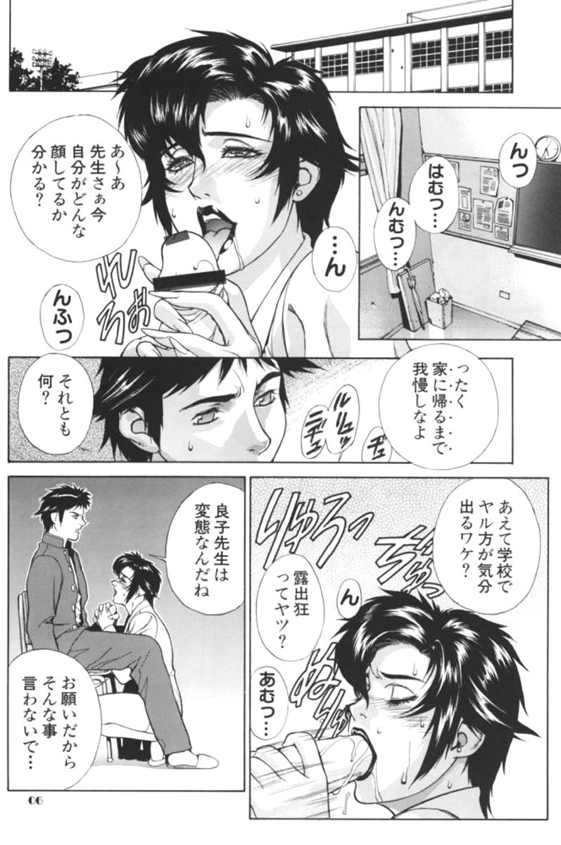 [Motchie] Crazy-D Act 04 page 5 preview