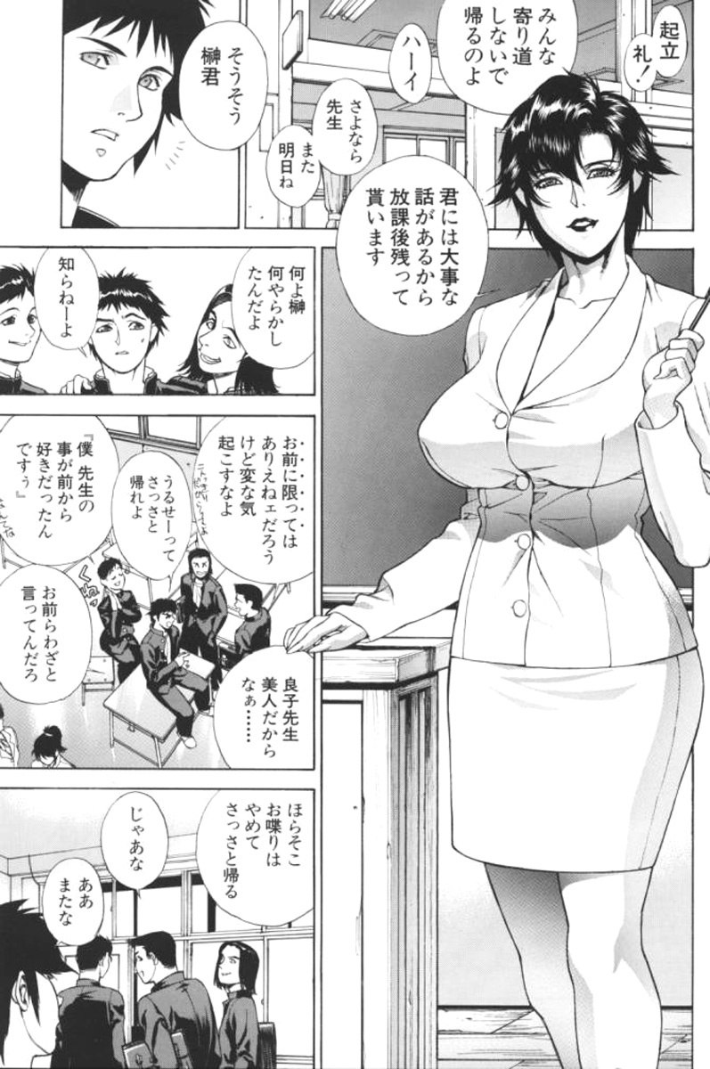 [Motchie] Crazy-D Act 04 page 4 preview
