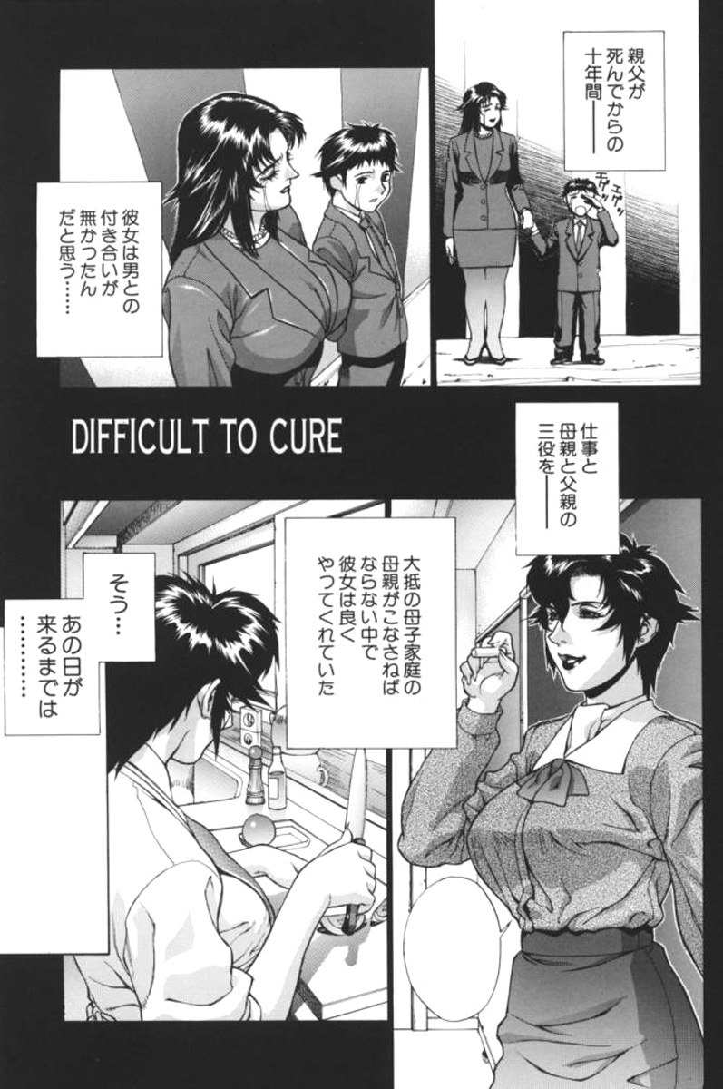 [Motchie] Crazy-D Act 04 page 8 preview
