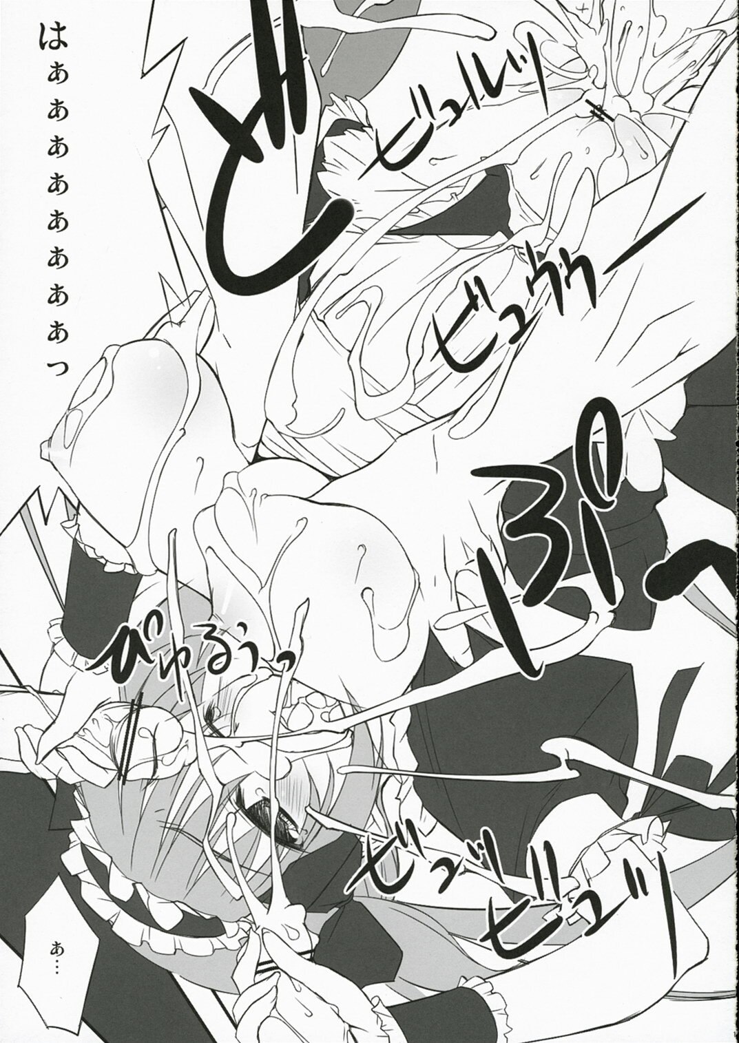 (COMIC1) [SANGENKAIDOU, WIREFRAME (Mifune Yatsune, Yuuki Hagure)] Sex Appeal Monster (Queen's Blade) page 10 preview