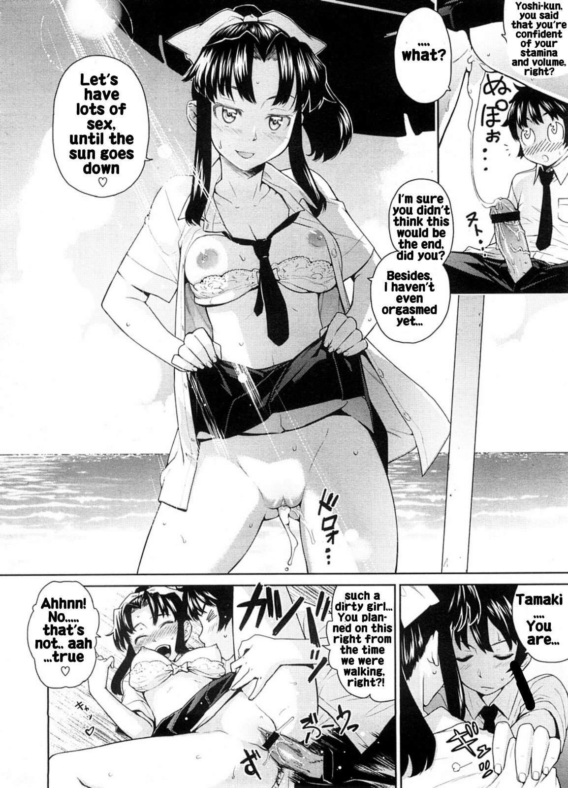 [Teri Terio] Zoku Nangoku Bus Bus | Southern Islands Bus-Bus - Continued (COMIC Megastore 2008-09) [English] [Rhapfan] page 4 preview