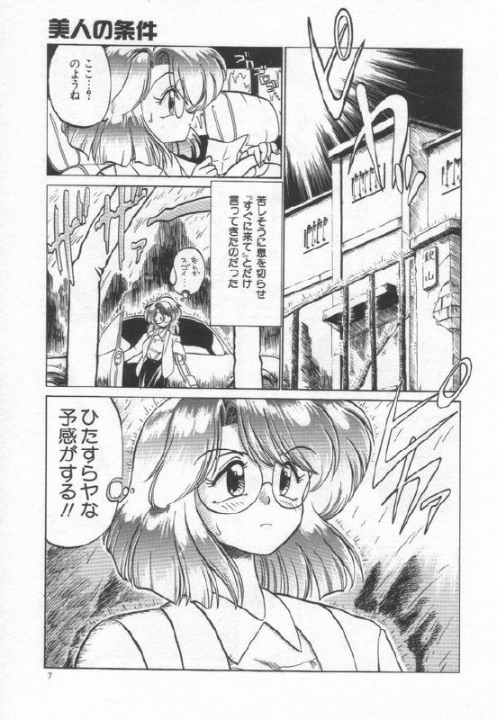 [Chachaki Noriyuki] Chachaki Jirushi Special Blend page 11 preview