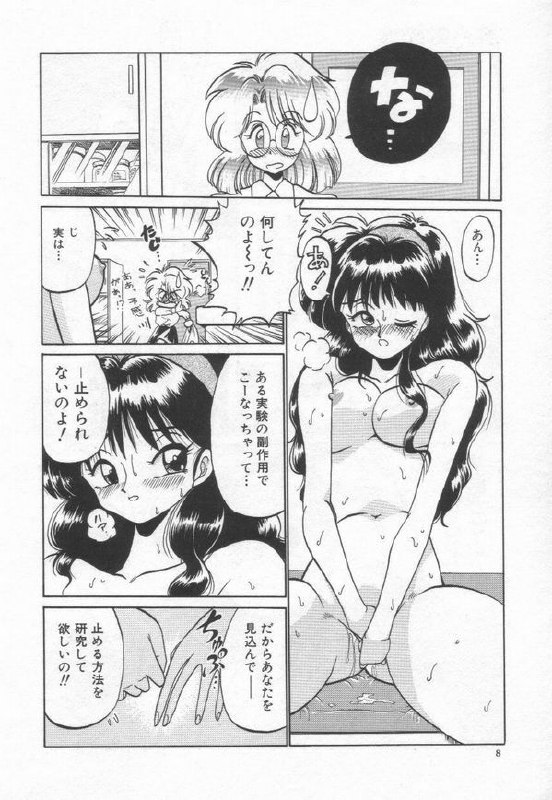 [Chachaki Noriyuki] Chachaki Jirushi Special Blend page 12 preview