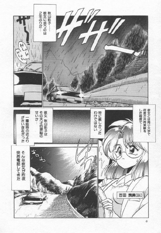 [Chachaki Noriyuki] Chachaki Jirushi Special Blend page 10 preview